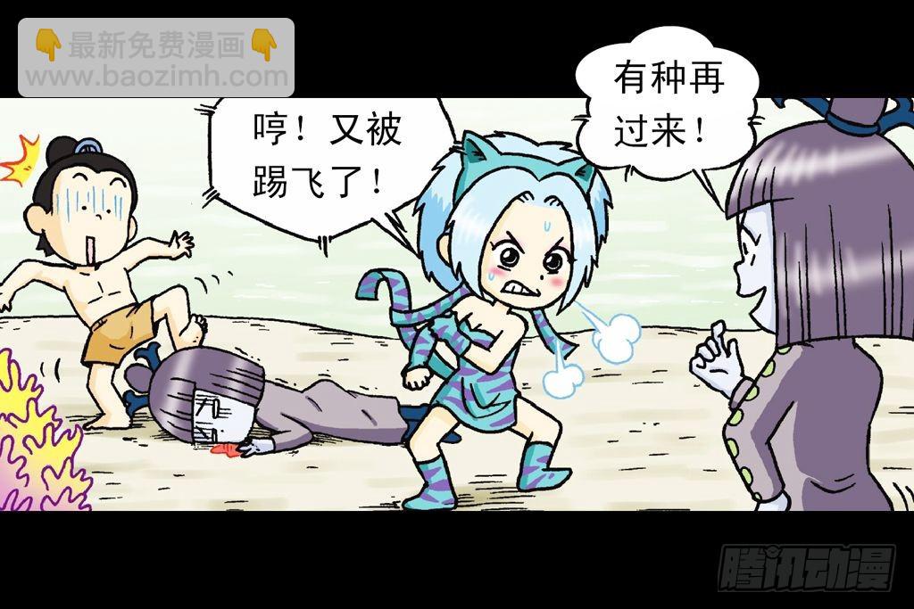 第28集 变身战秦军(1/2)-第28话