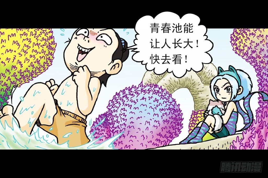 烏龍院系列 Q版活寶 - 第28集 變身戰秦軍(1/2) - 7