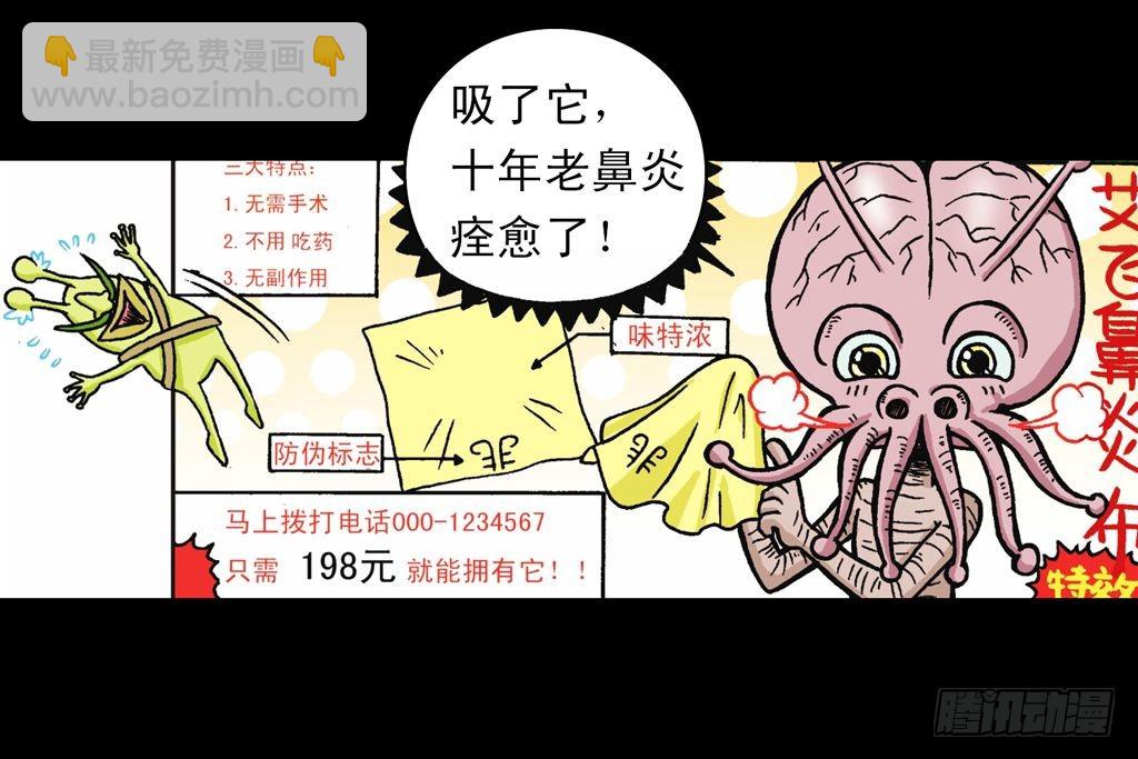 第30集 潜入水帝国(1/2)-第30话