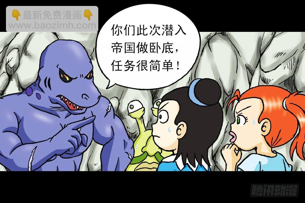 第30集 潜入水帝国(1/2)-第30话