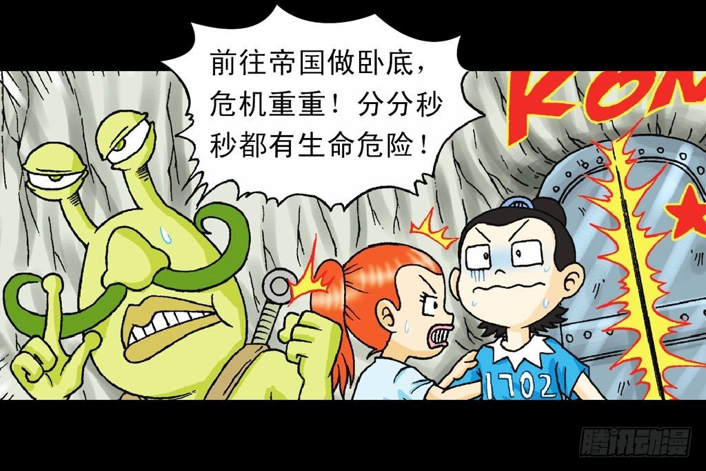 第30集 潜入水帝国(1/2)-第30话