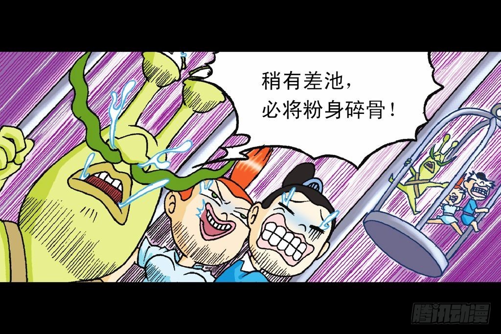 第30集 潜入水帝国(1/2)-第30话