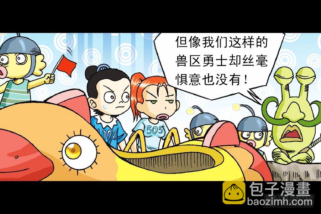 第30集 潜入水帝国(1/2)-第30话