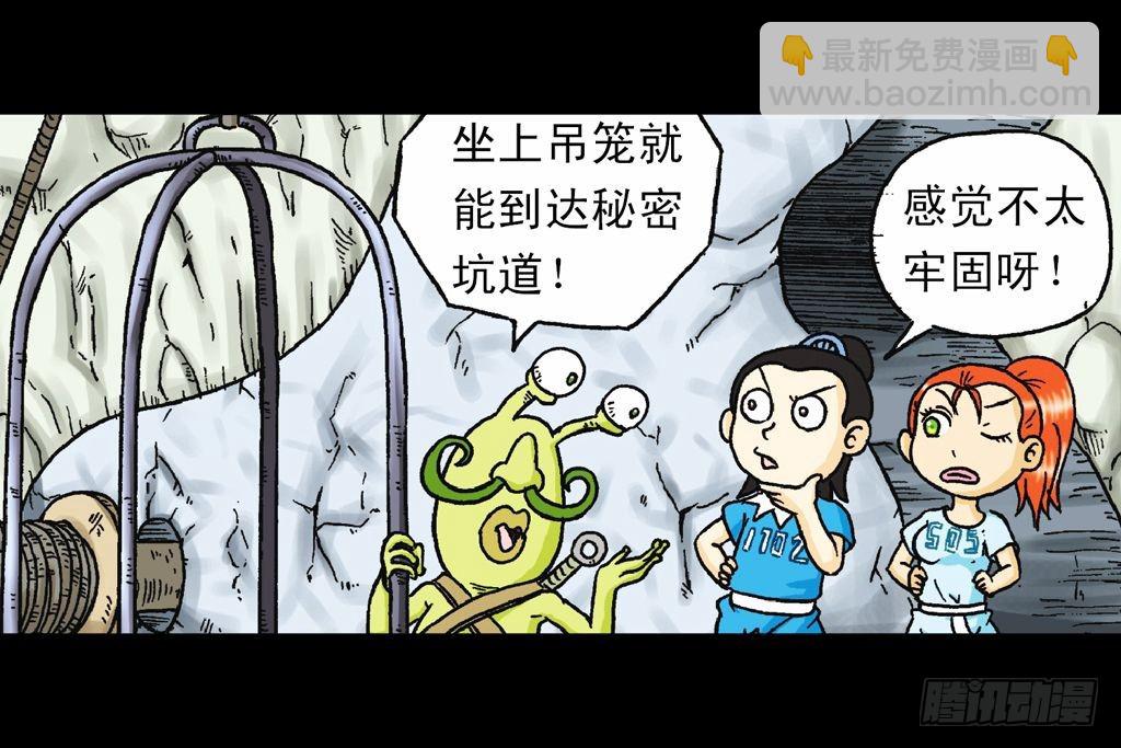 第30集 潜入水帝国(1/2)-第30话