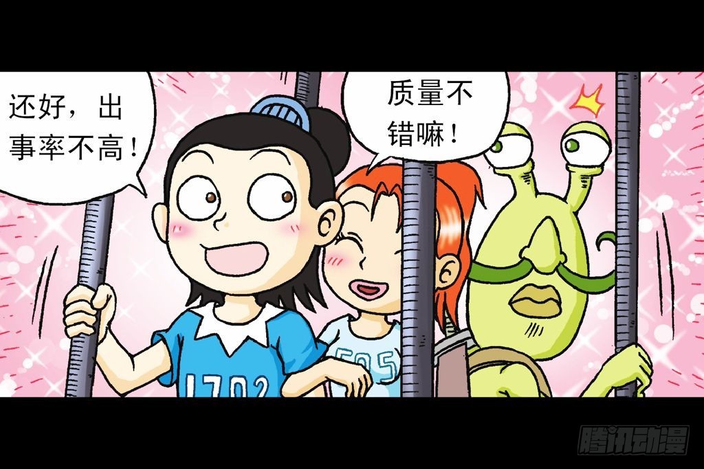 第30集 潜入水帝国(1/2)-第30话