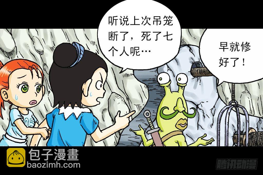 第30集 潜入水帝国(1/2)-第30话