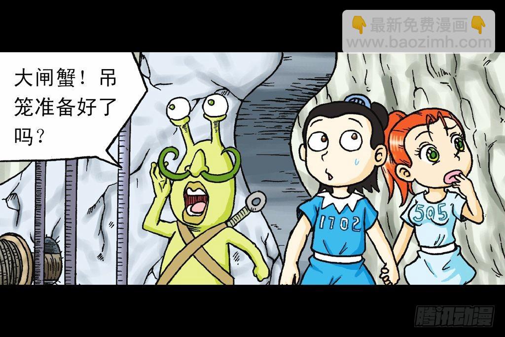 第30集 潜入水帝国(1/2)-第30话