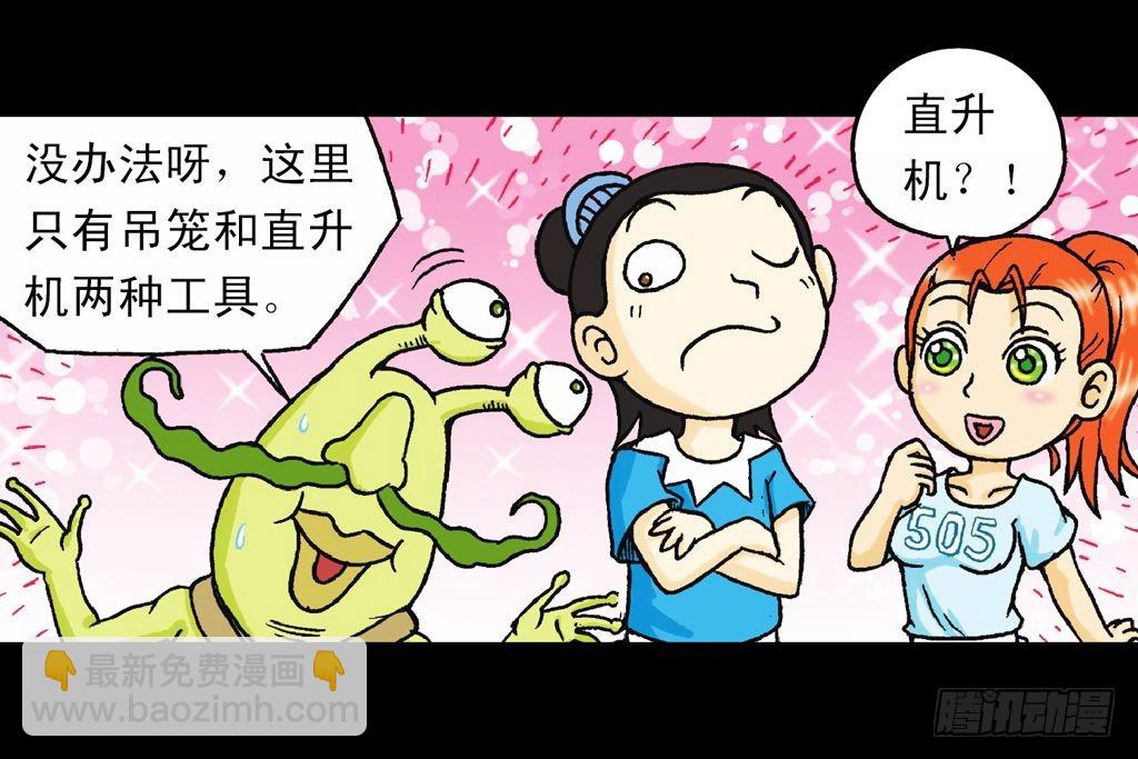 第30集 潜入水帝国(1/2)-第30话