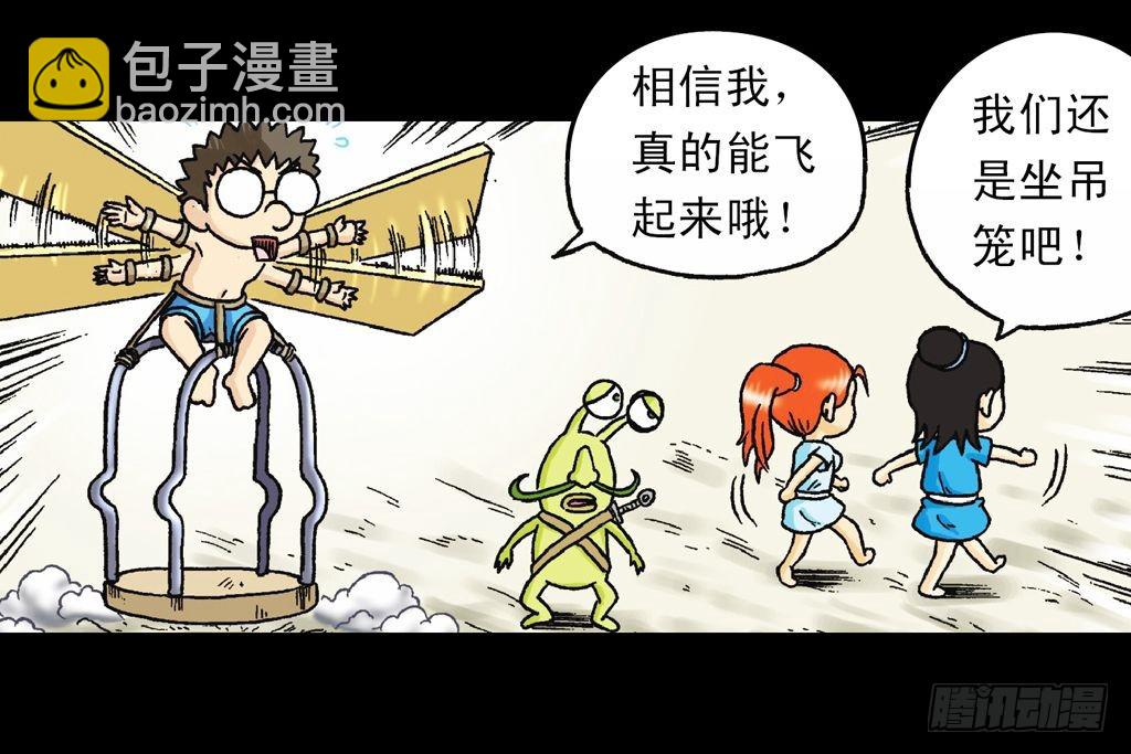 第30集 潜入水帝国(1/2)-第30话