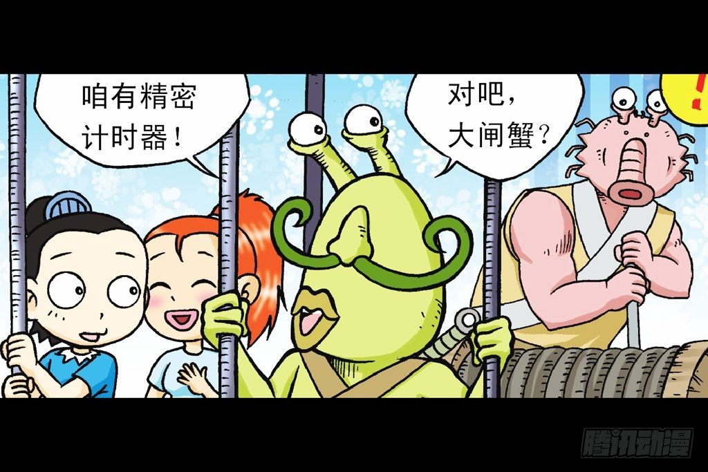 第30集 潜入水帝国(1/2)-第30话