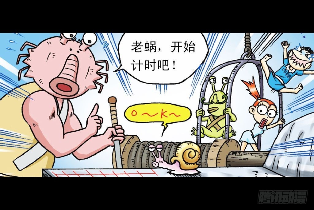 第30集 潜入水帝国(1/2)-第30话