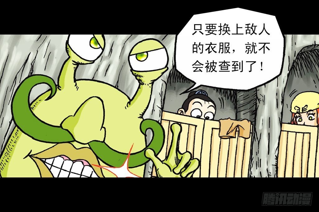 第30集 潜入水帝国(1/2)-第30话