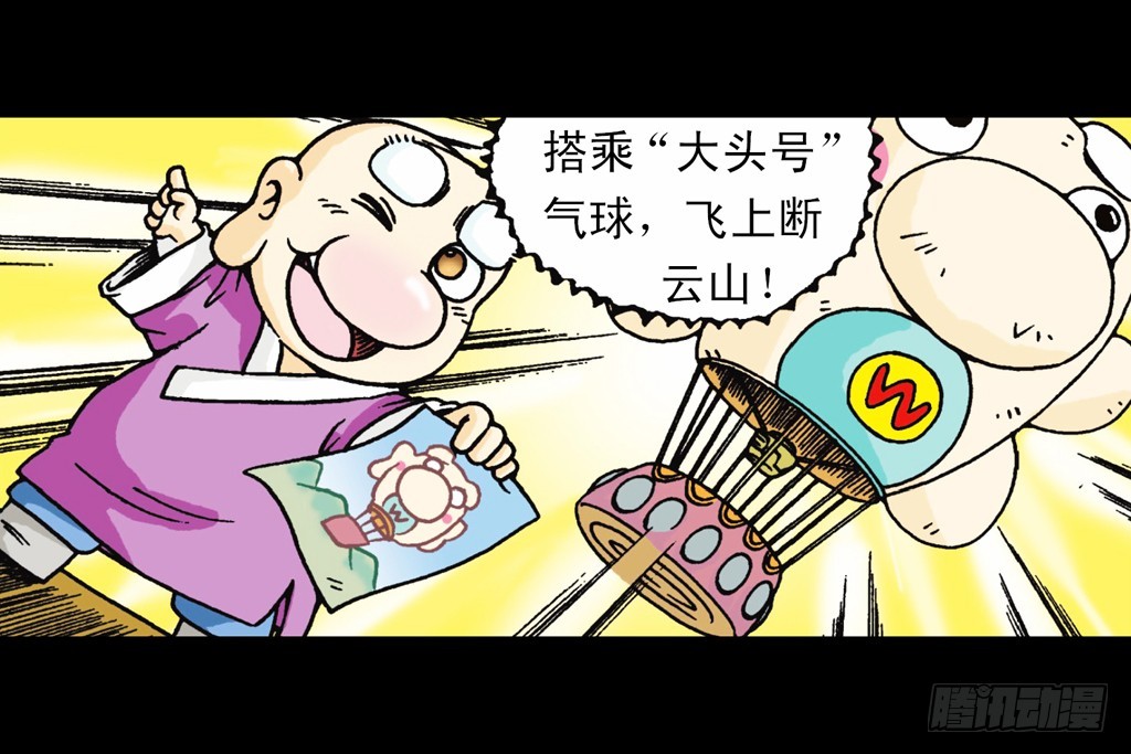 第4集 惊爆断云山(1/2)-第4话