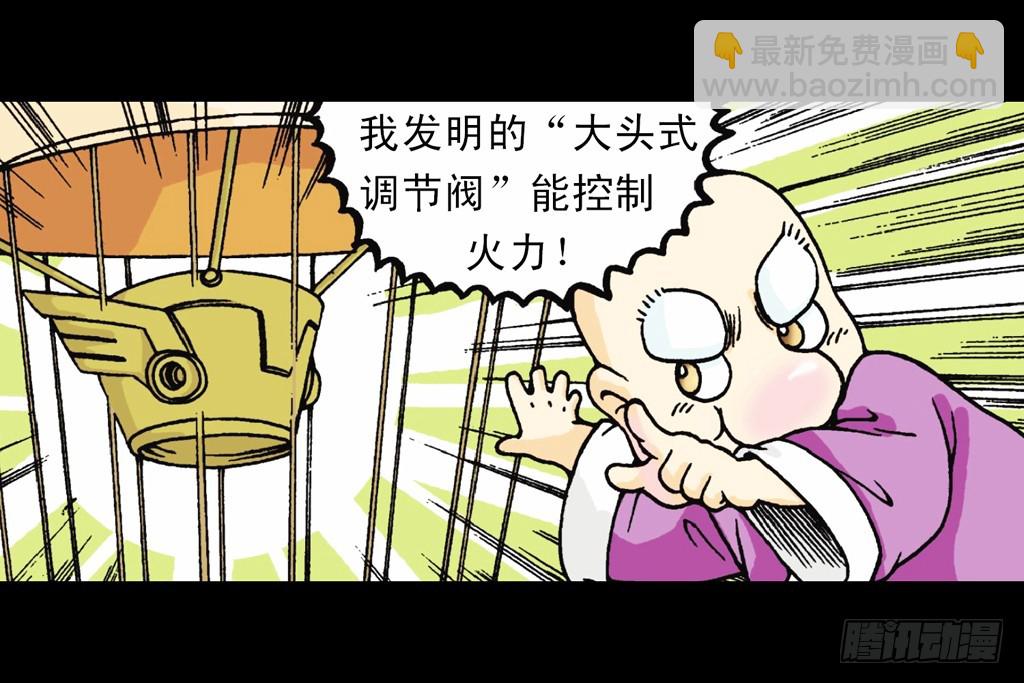 第4集 惊爆断云山(1/2)-第4话