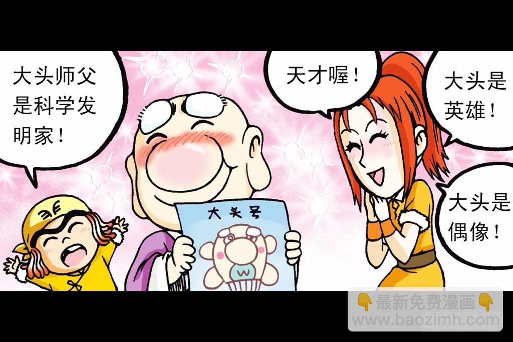 第4集 惊爆断云山(1/2)-第4话