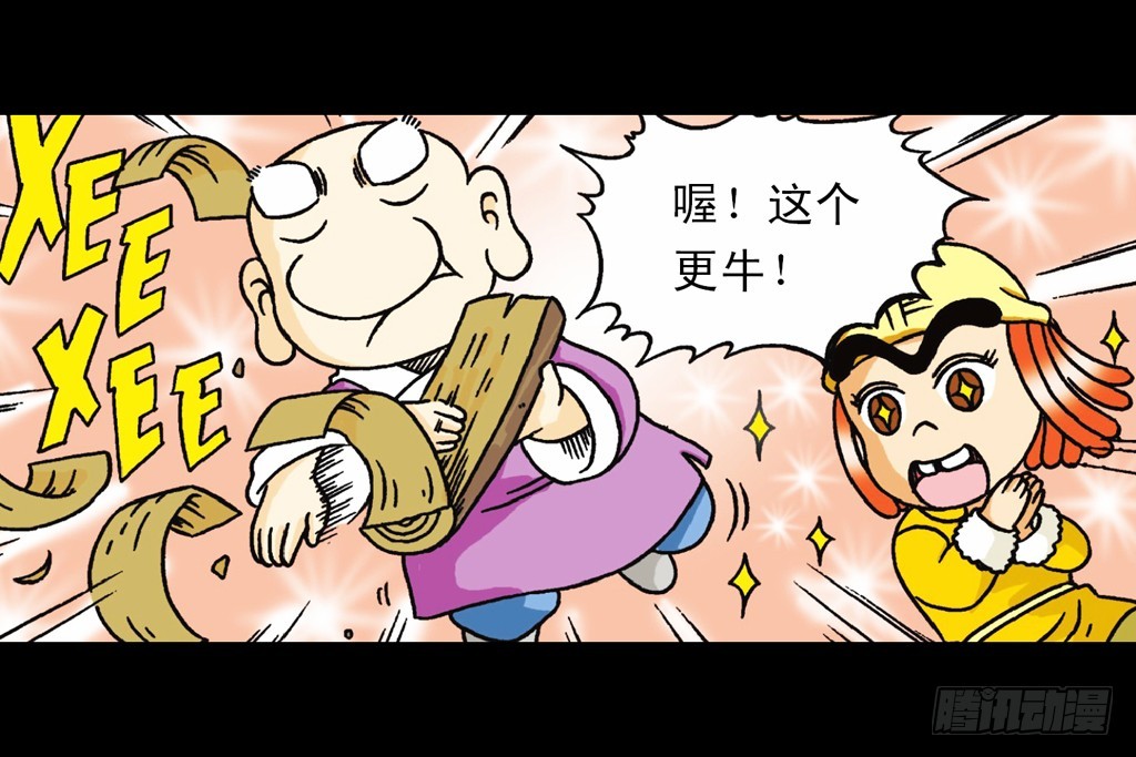 第4集 惊爆断云山(1/2)-第4话