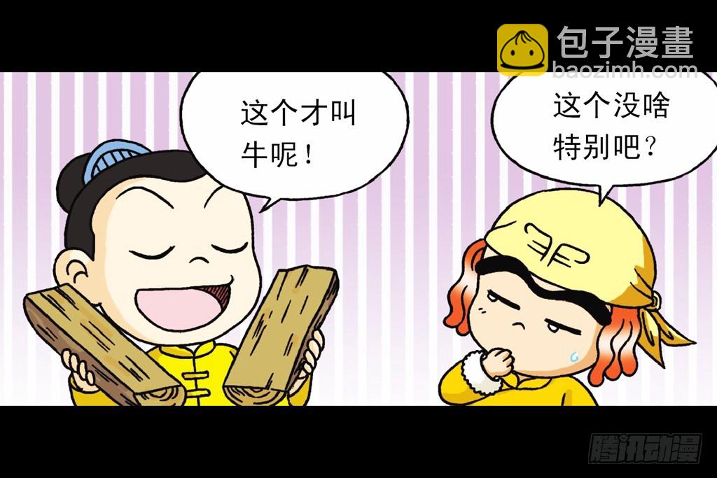 第4集 惊爆断云山(1/2)-第4话