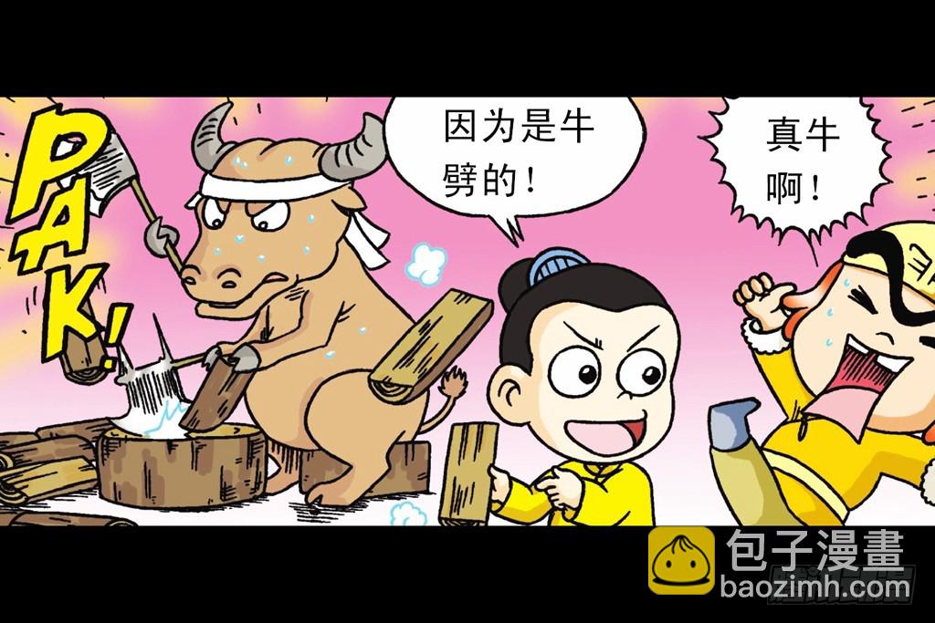 第4集 惊爆断云山(1/2)-第4话