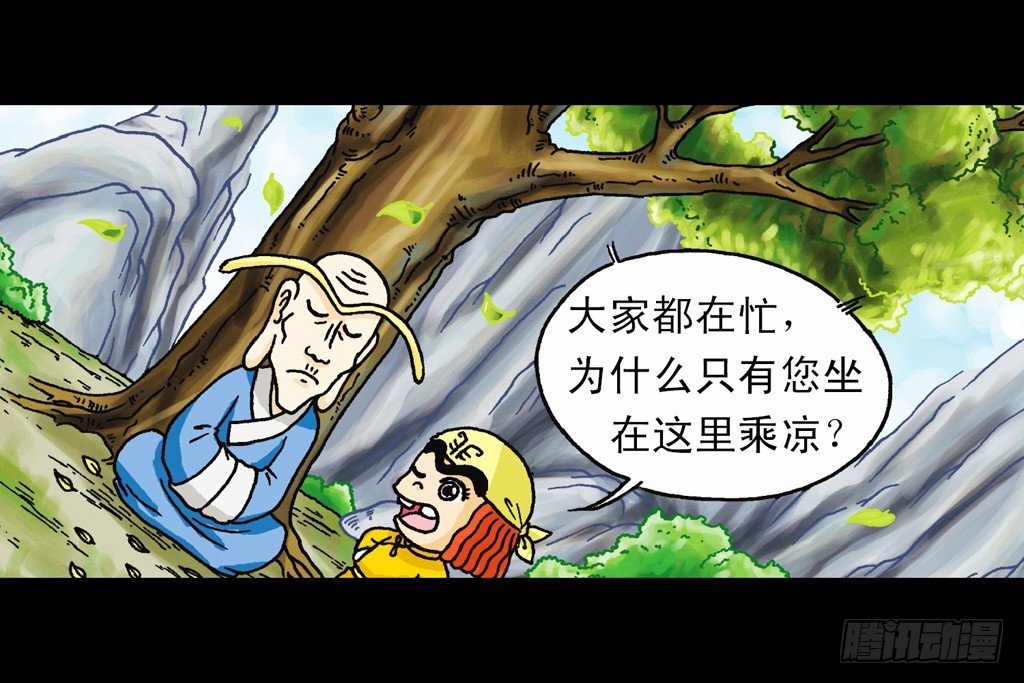 第4集 惊爆断云山(1/2)-第4话