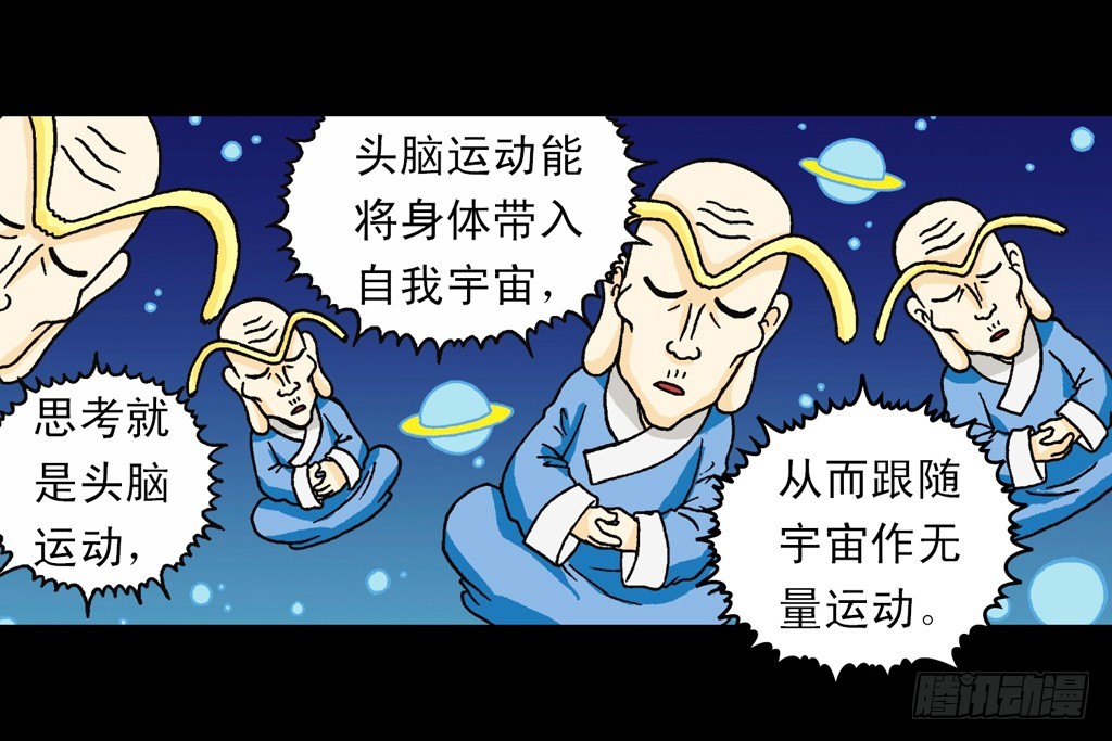 第4集 惊爆断云山(1/2)-第4话