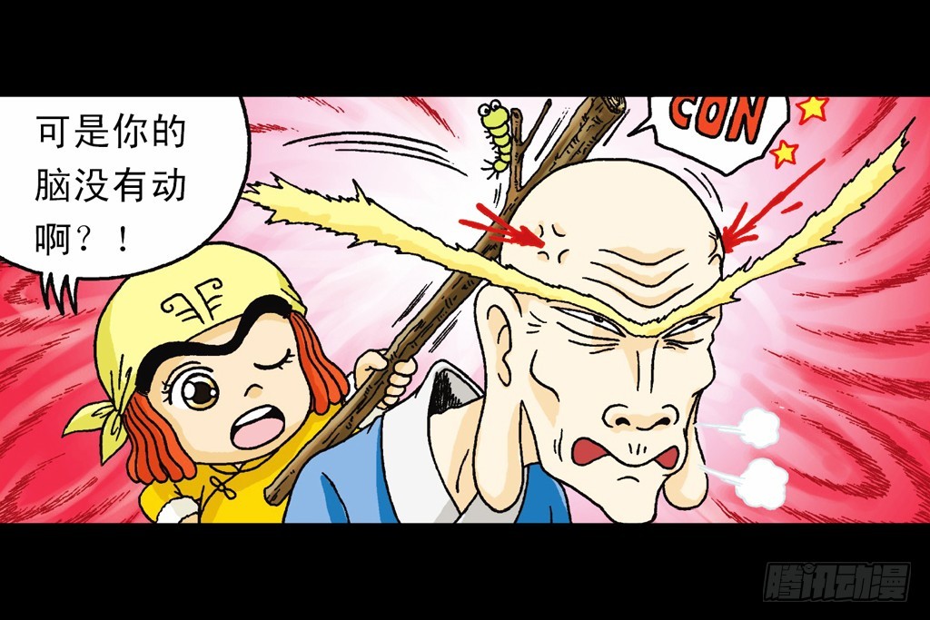 第4集 惊爆断云山(1/2)-第4话