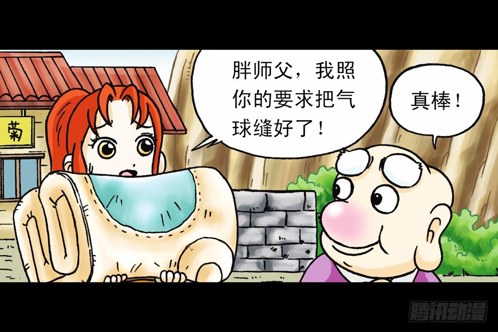 第4集 惊爆断云山(1/2)-第4话