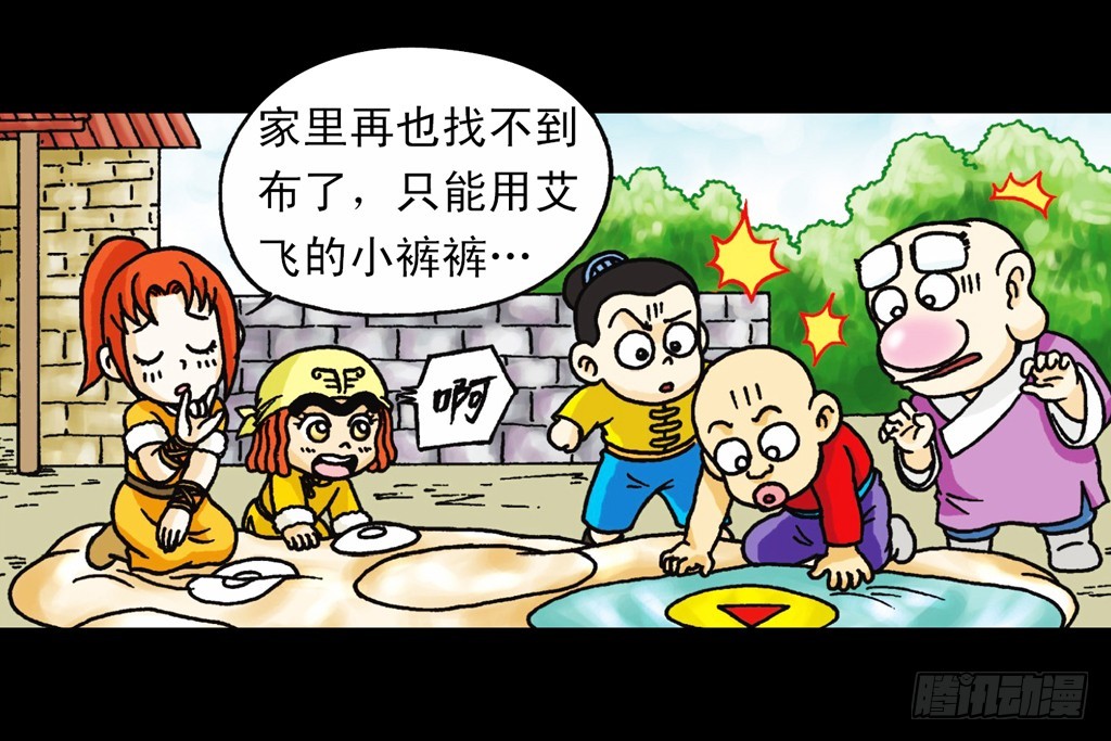 第4集 惊爆断云山(1/2)-第4话