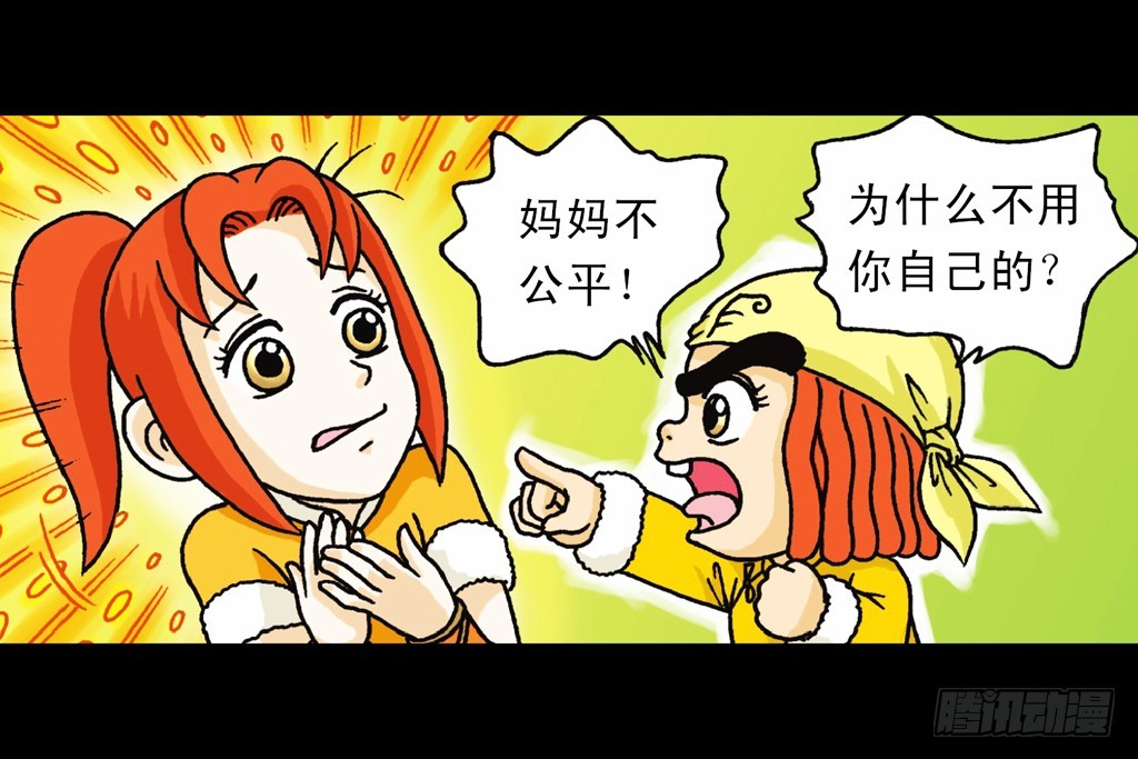 第4集 惊爆断云山(1/2)-第4话