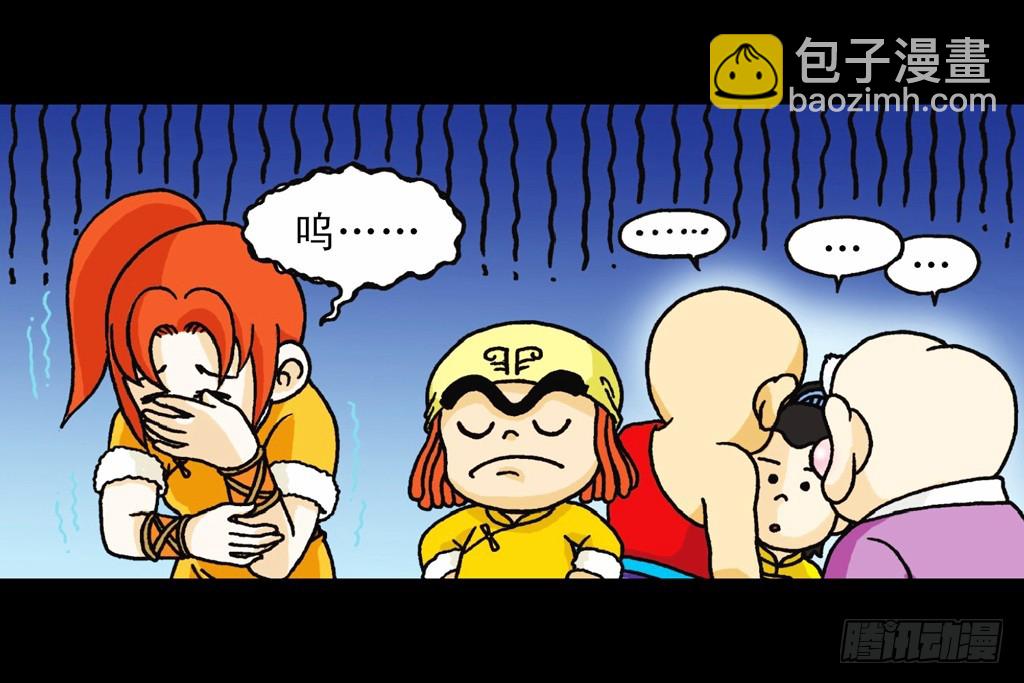 第4集 惊爆断云山(1/2)-第4话