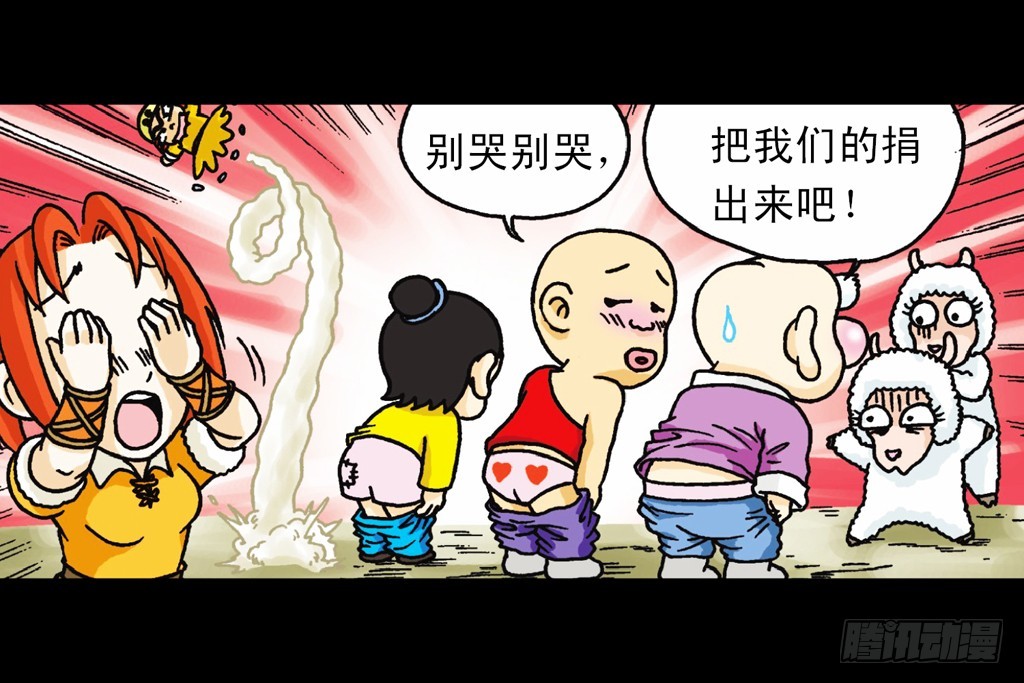 第4集 惊爆断云山(1/2)-第4话