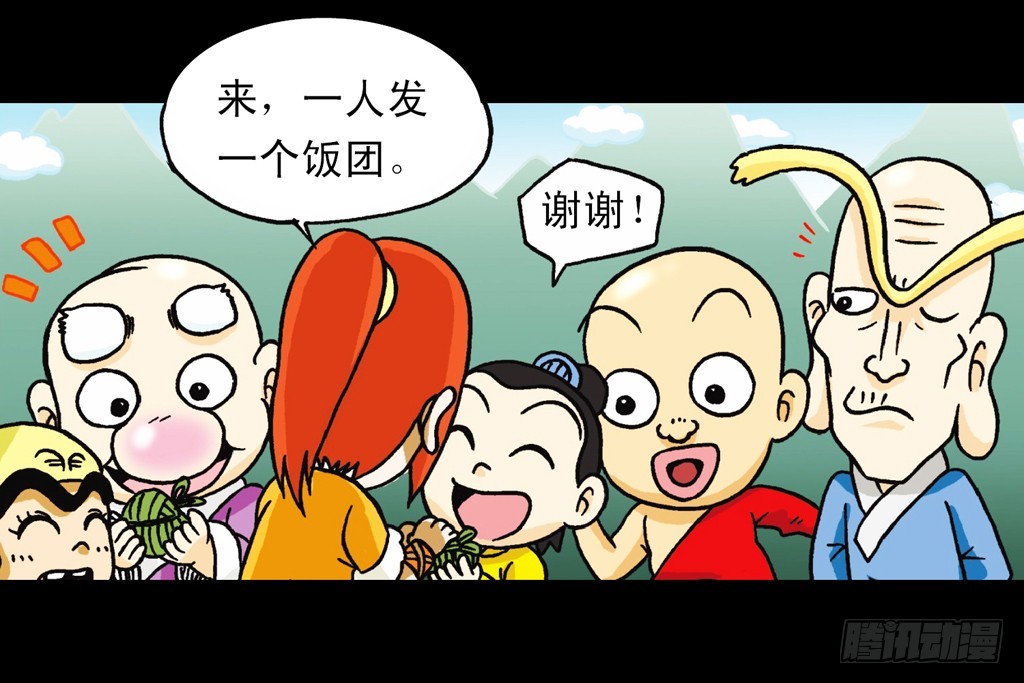 第4集 惊爆断云山(1/2)-第4话