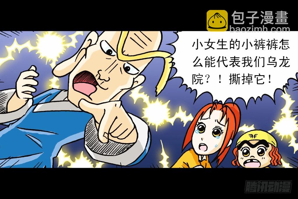 第4集 惊爆断云山(1/2)-第4话