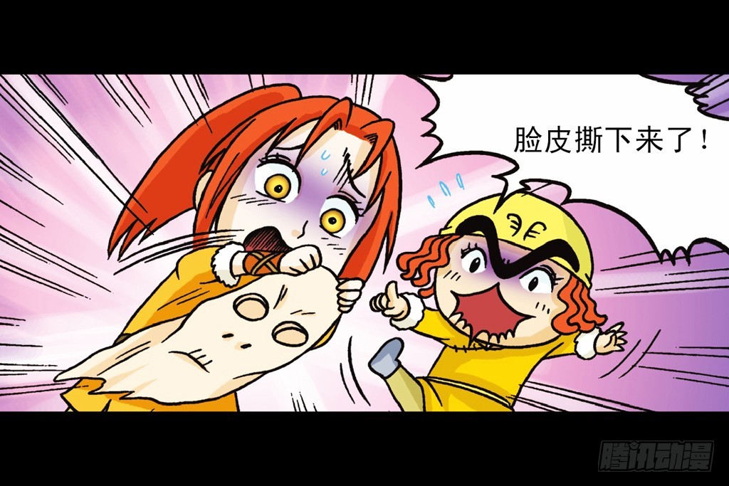 第4集 惊爆断云山(1/2)-第4话