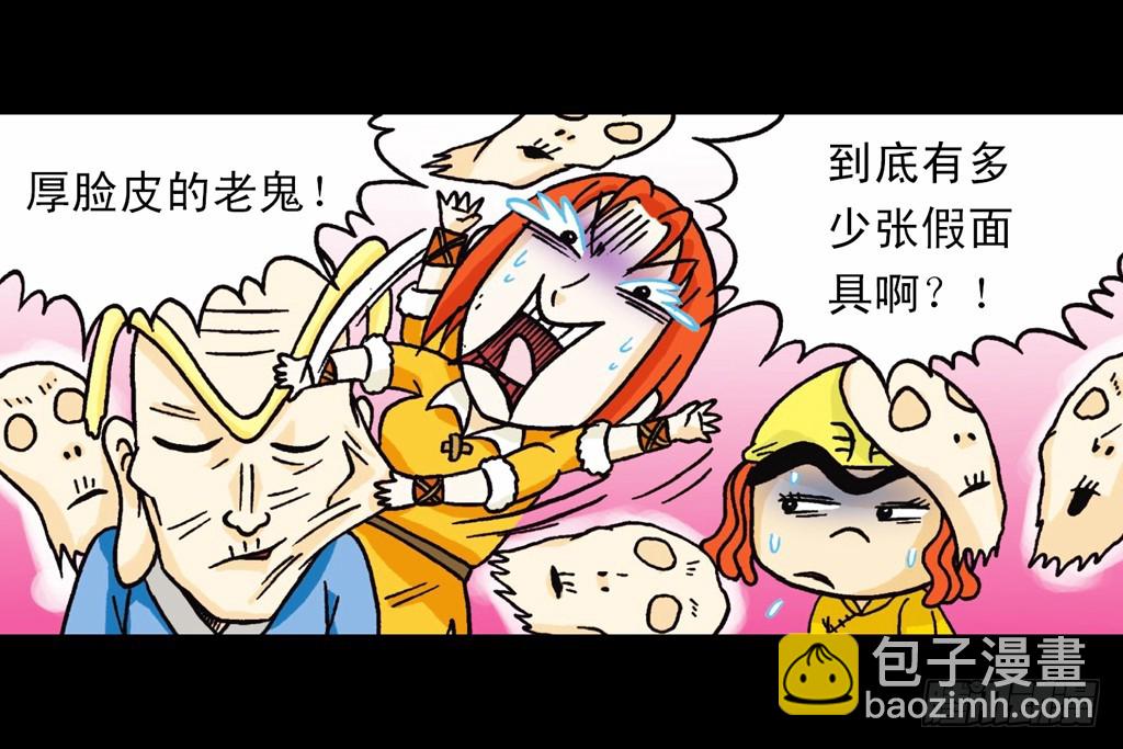 第4集 惊爆断云山(1/2)-第4话