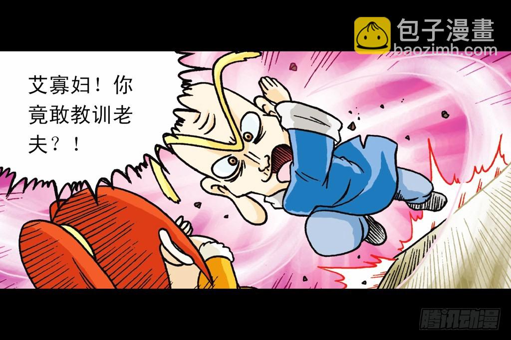 第4集 惊爆断云山(1/2)-第4话