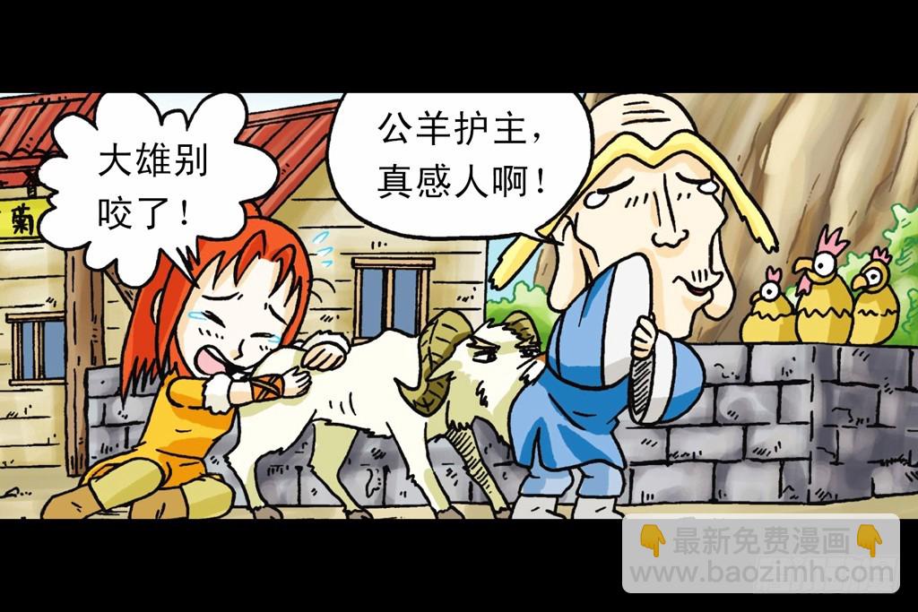 第4集 惊爆断云山(1/2)-第4话