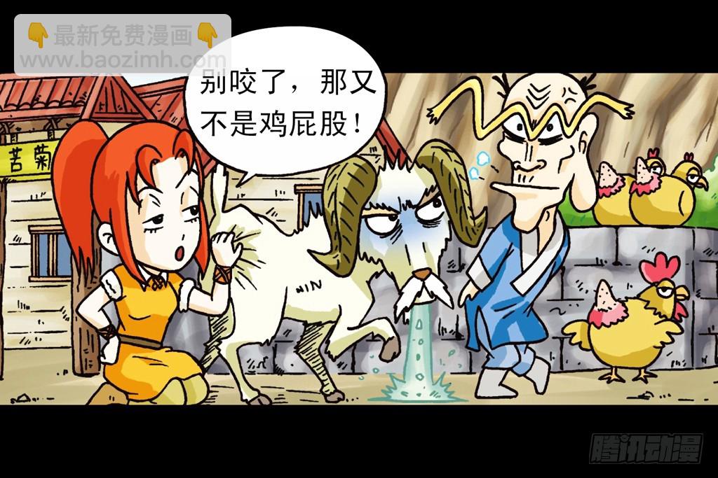 第4集 惊爆断云山(1/2)-第4话