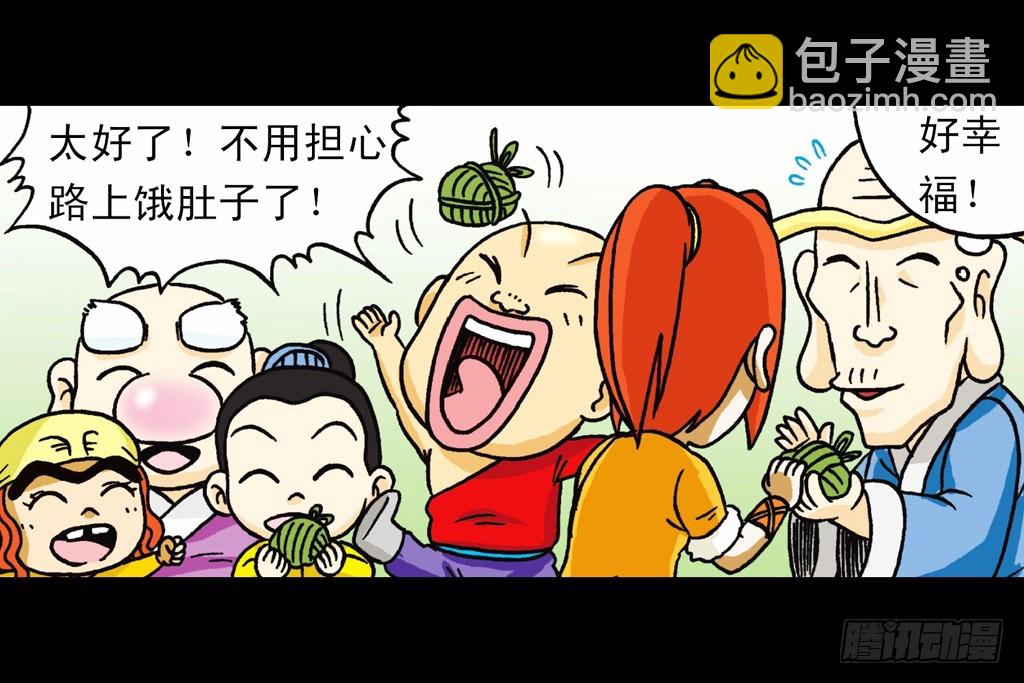 第4集 惊爆断云山(1/2)-第4话