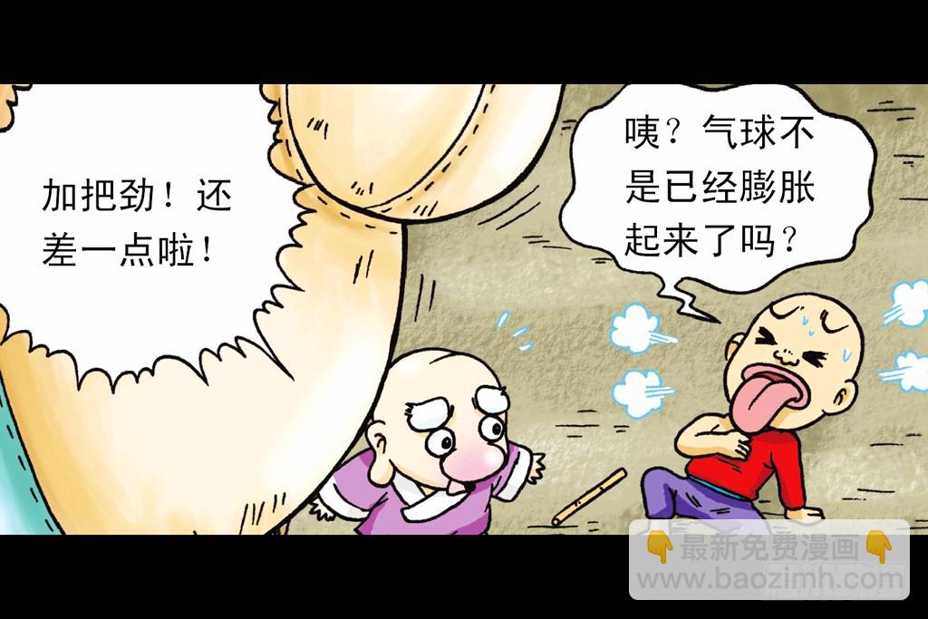 第4集 惊爆断云山(1/2)-第4话