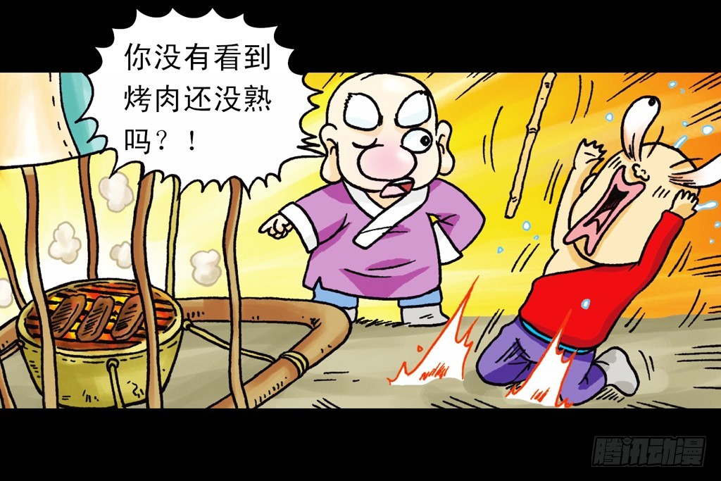 第4集 惊爆断云山(1/2)-第4话