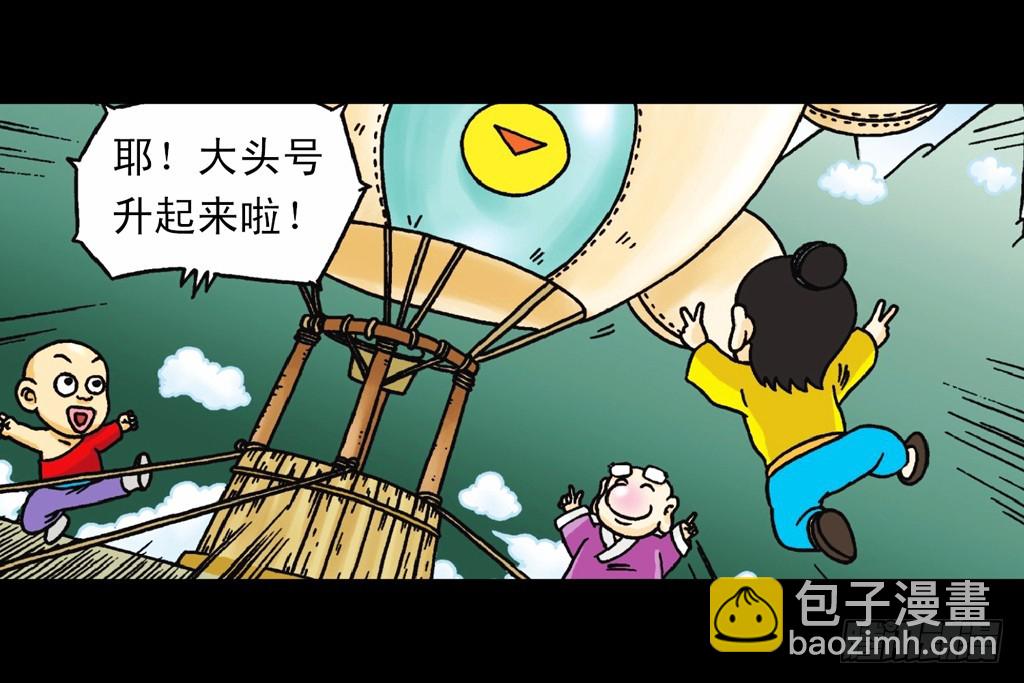 第4集 惊爆断云山(1/2)-第4话