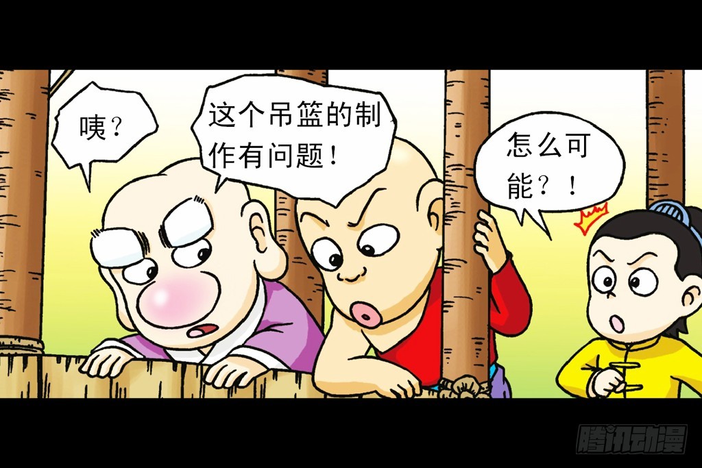 第4集 惊爆断云山(1/2)-第4话