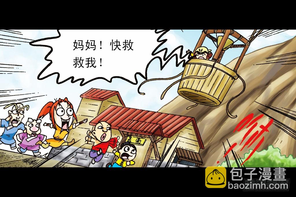 第4集 惊爆断云山(1/2)-第4话