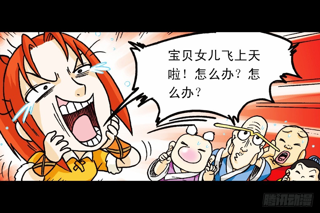 第4集 惊爆断云山(1/2)-第4话