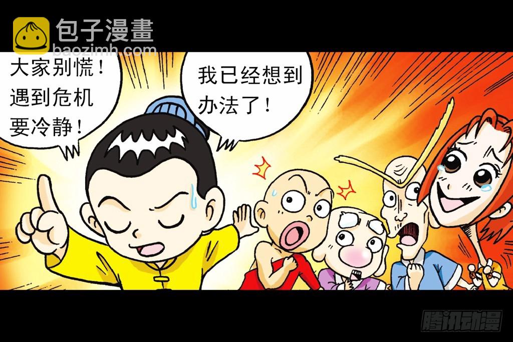 第4集 惊爆断云山(1/2)-第4话