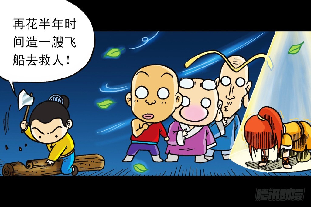 第4集 惊爆断云山(1/2)-第4话