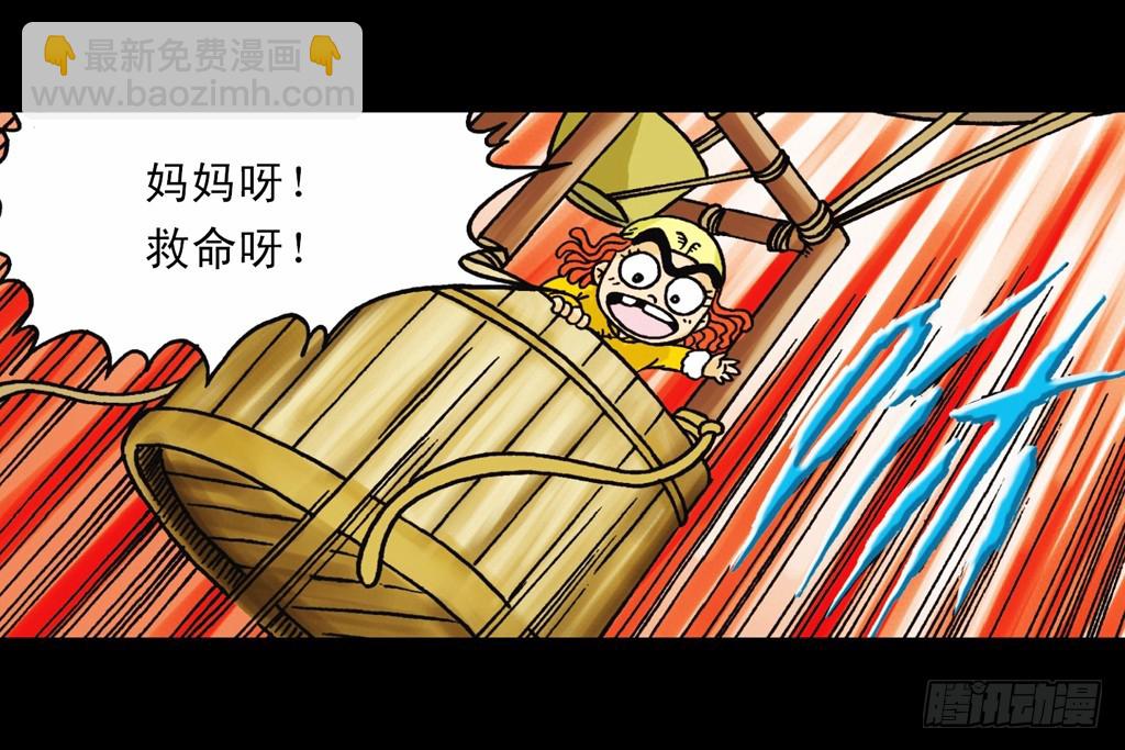 第4集 惊爆断云山(1/2)-第4话