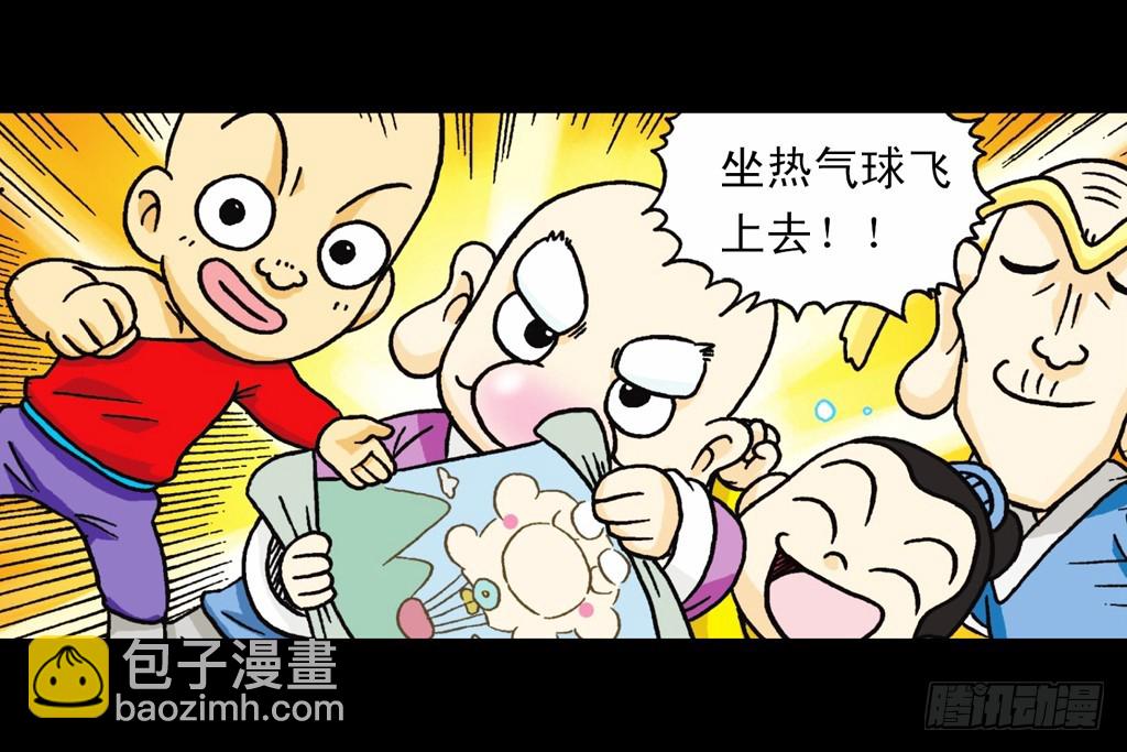 第4集 惊爆断云山(1/2)-第4话