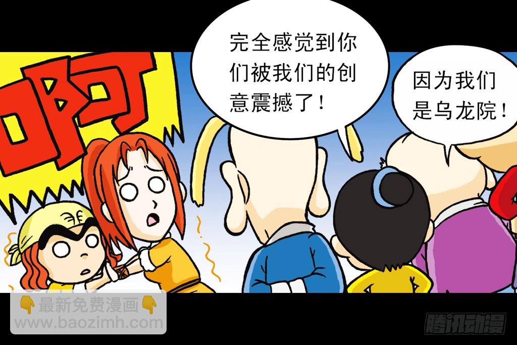 第4集 惊爆断云山(1/2)-第4话