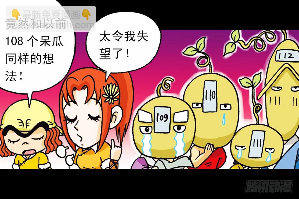 第4集 惊爆断云山(1/2)-第4话